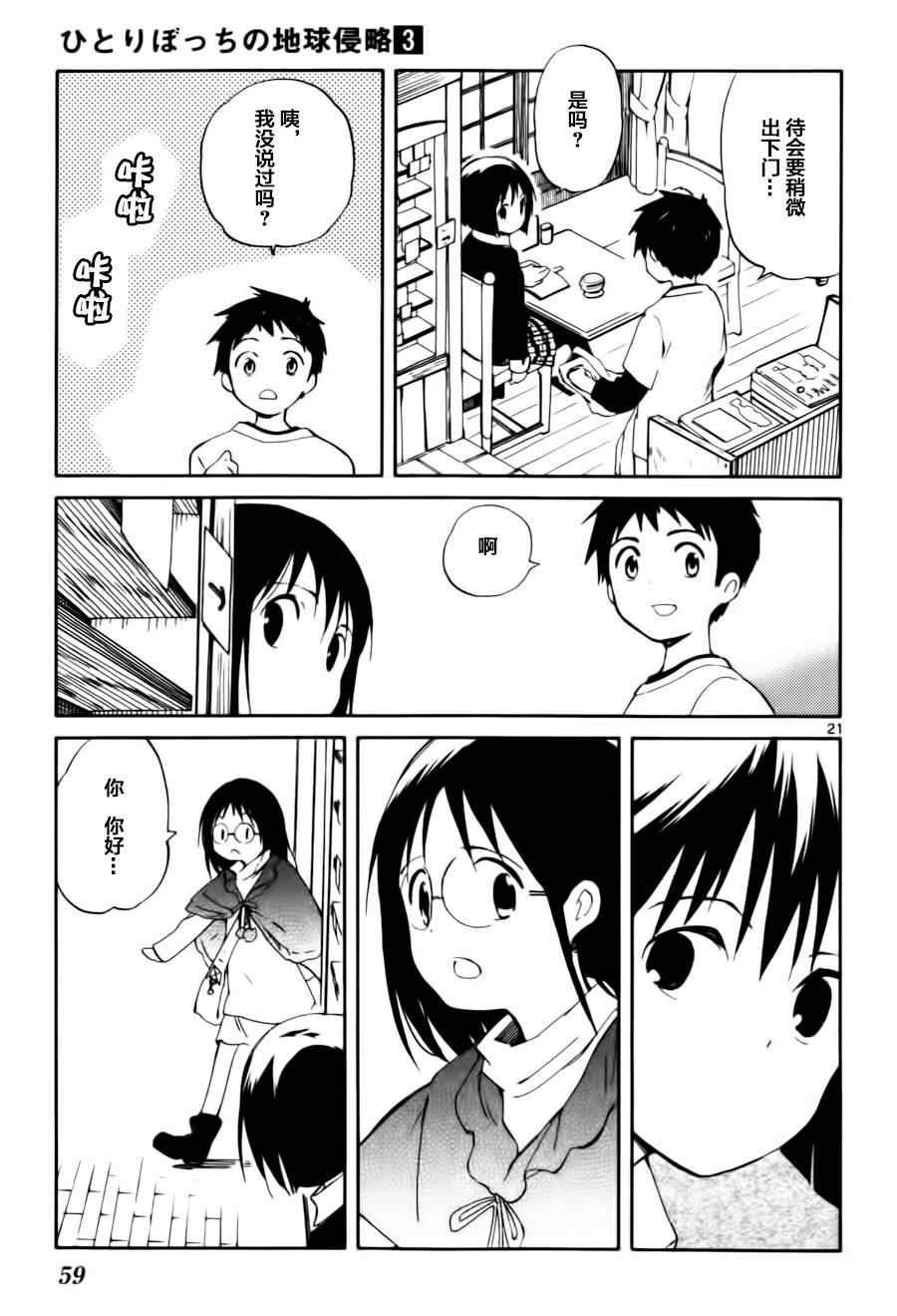 第11话