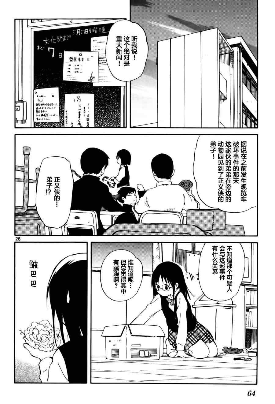 第11话