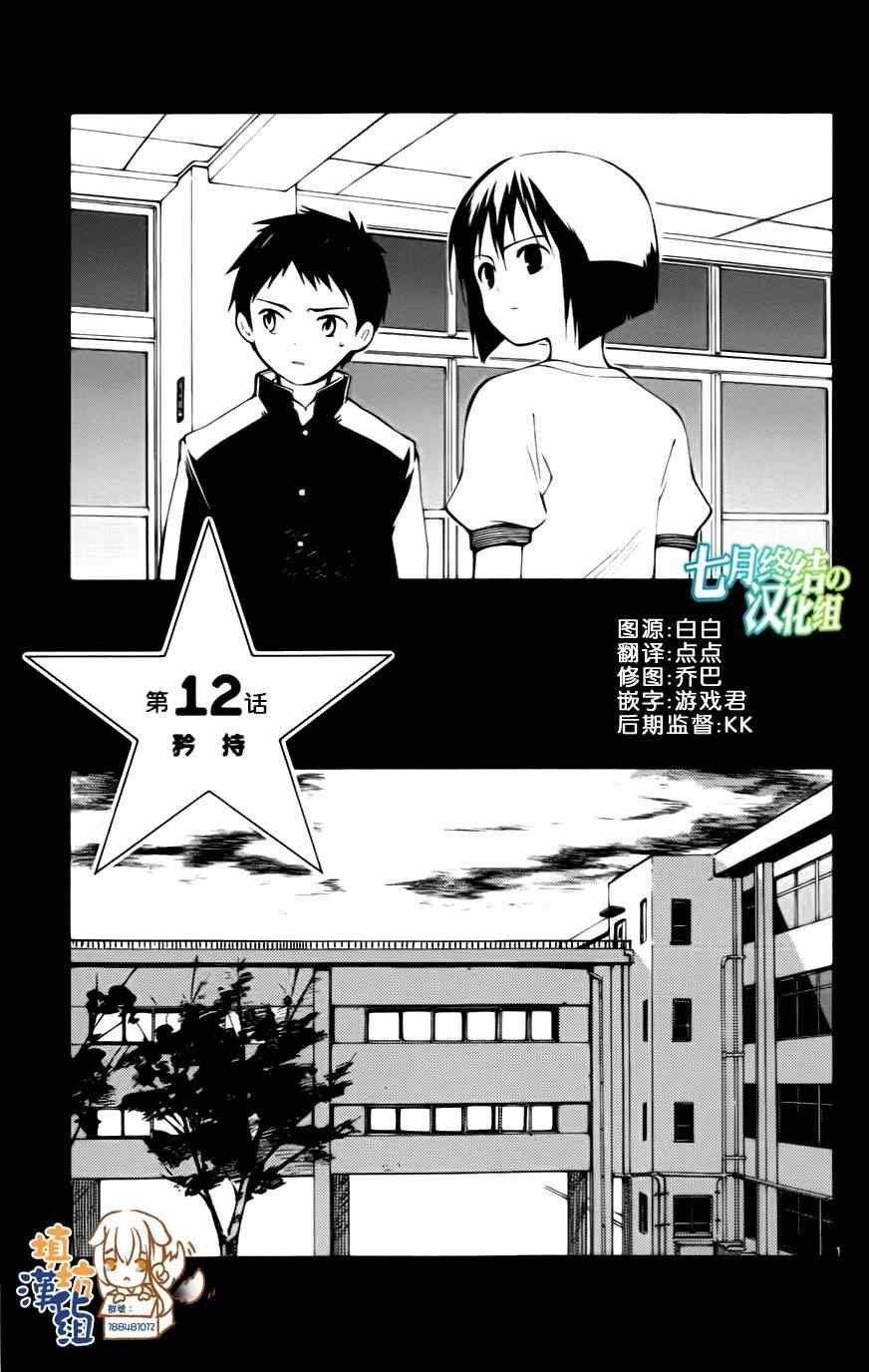 第12话