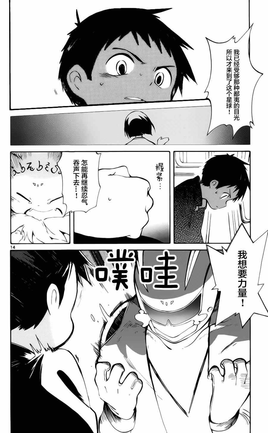 第12话