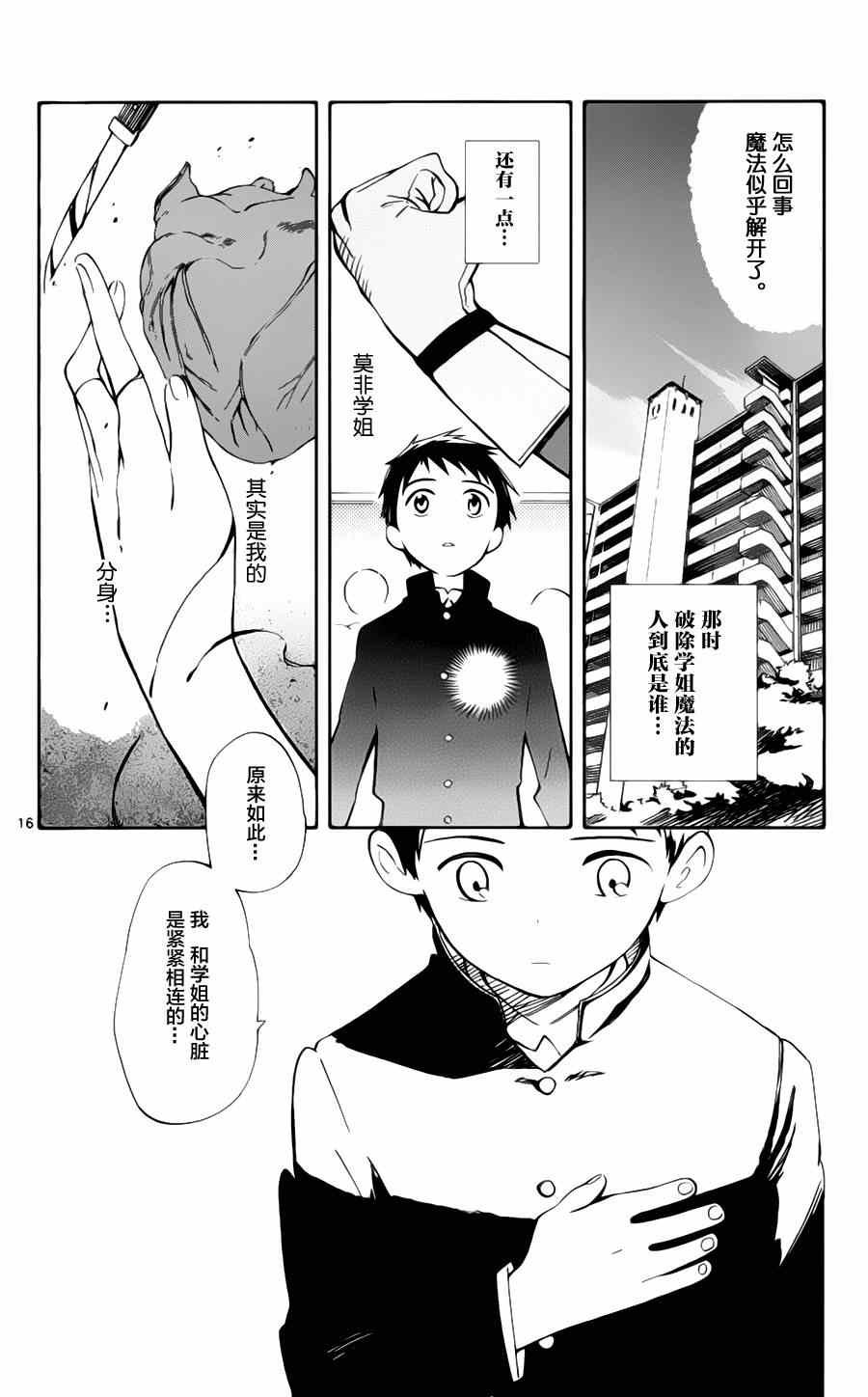 第12话