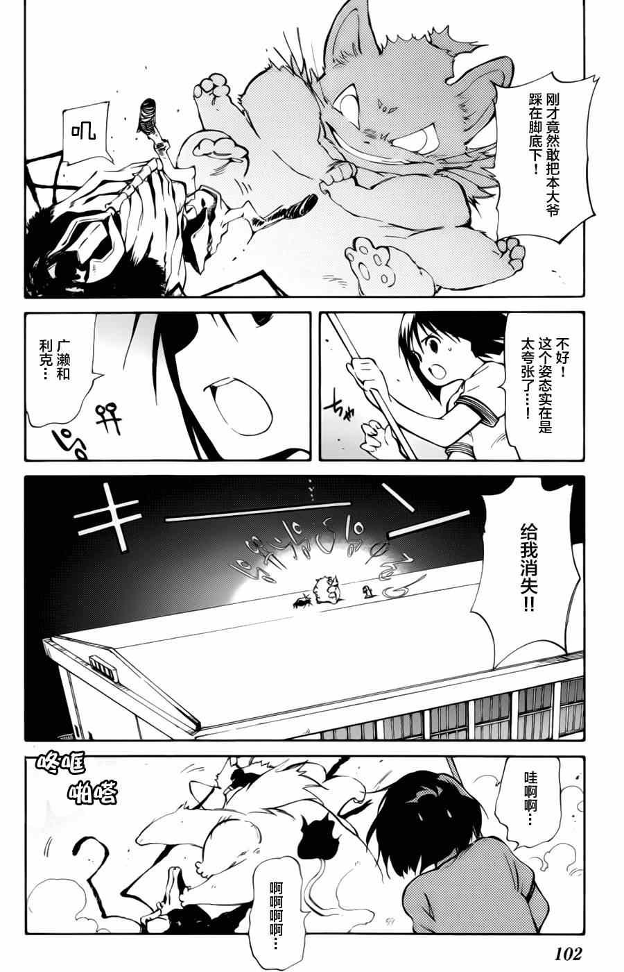 第12话