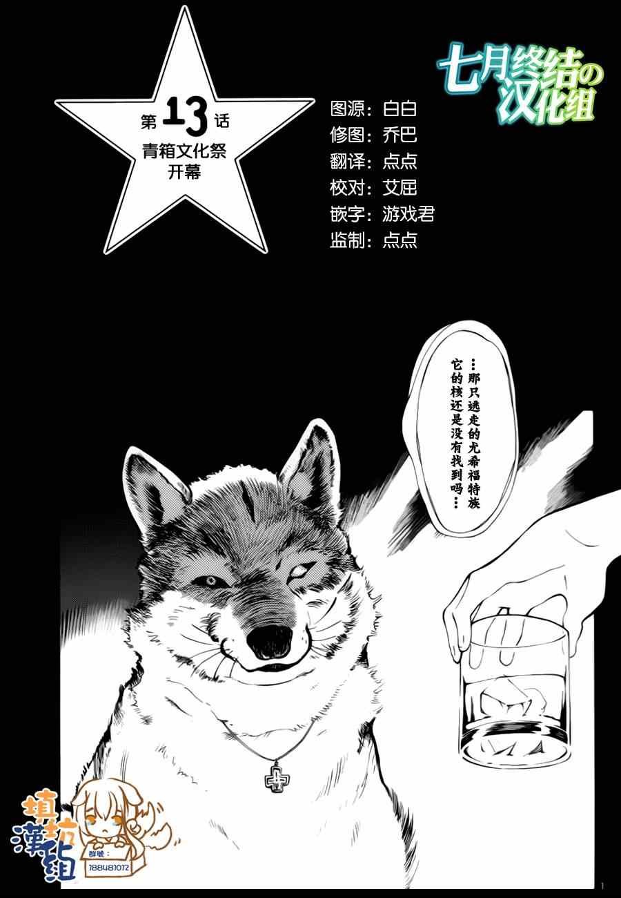 第13话