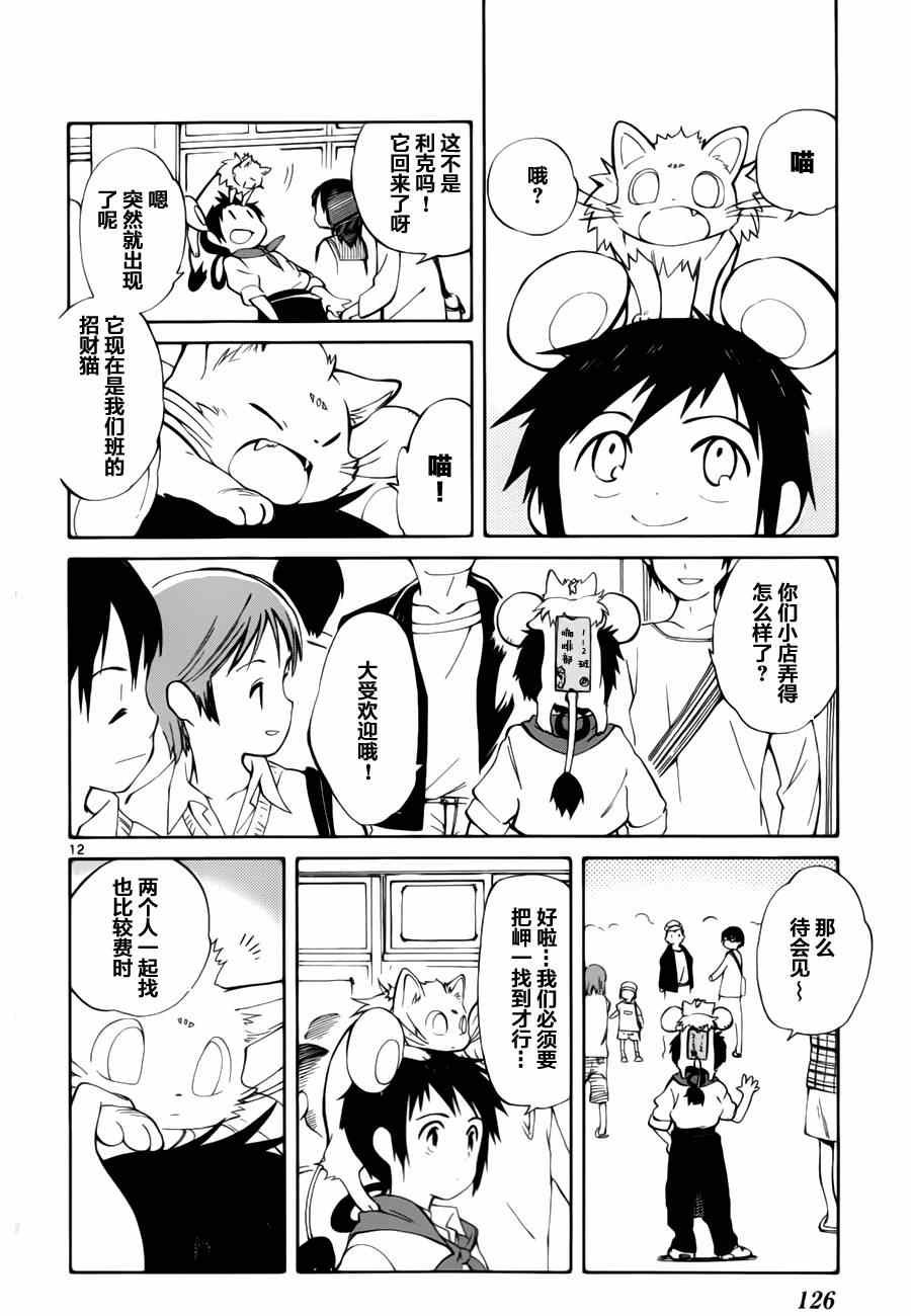 第13话