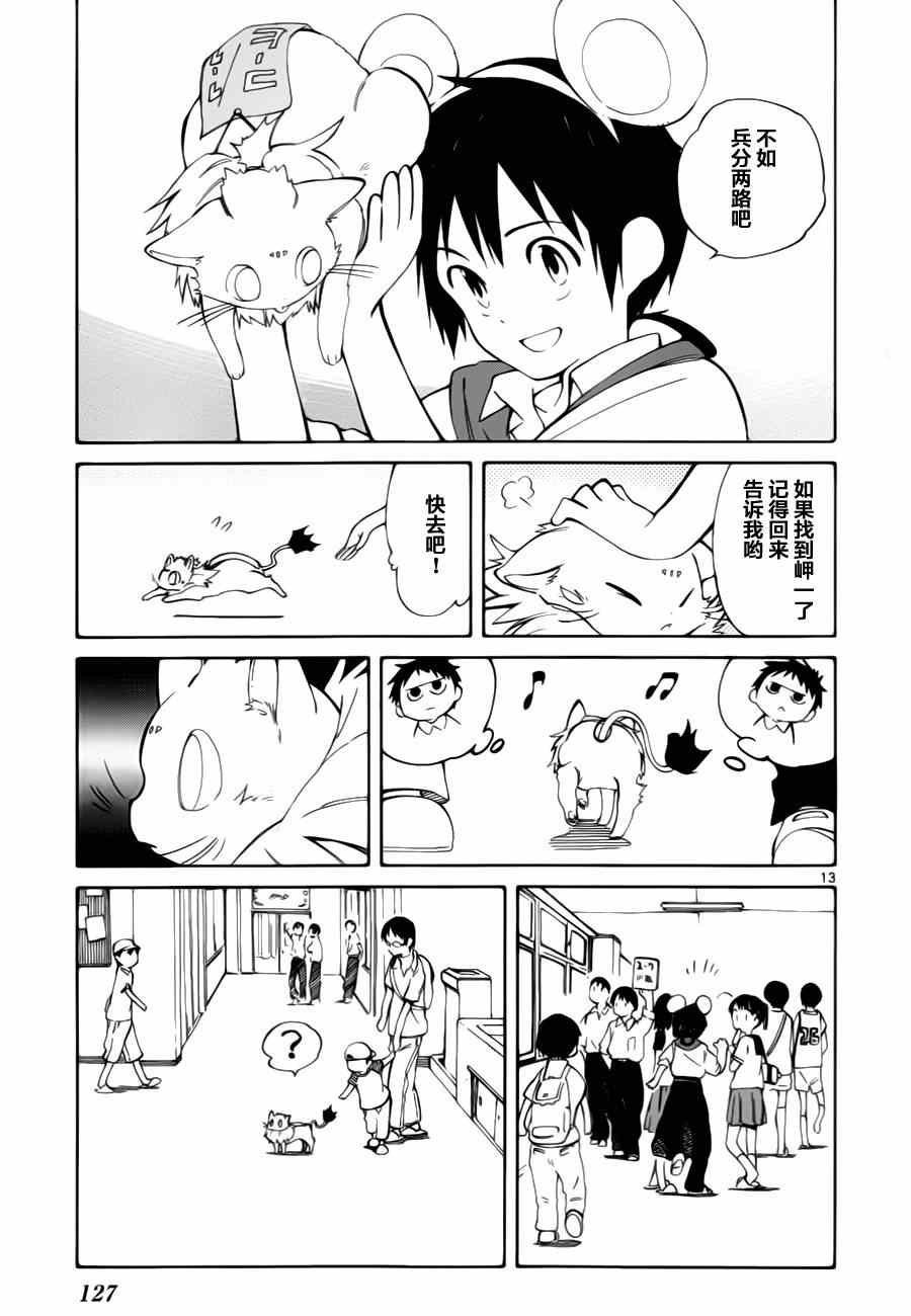 第13话
