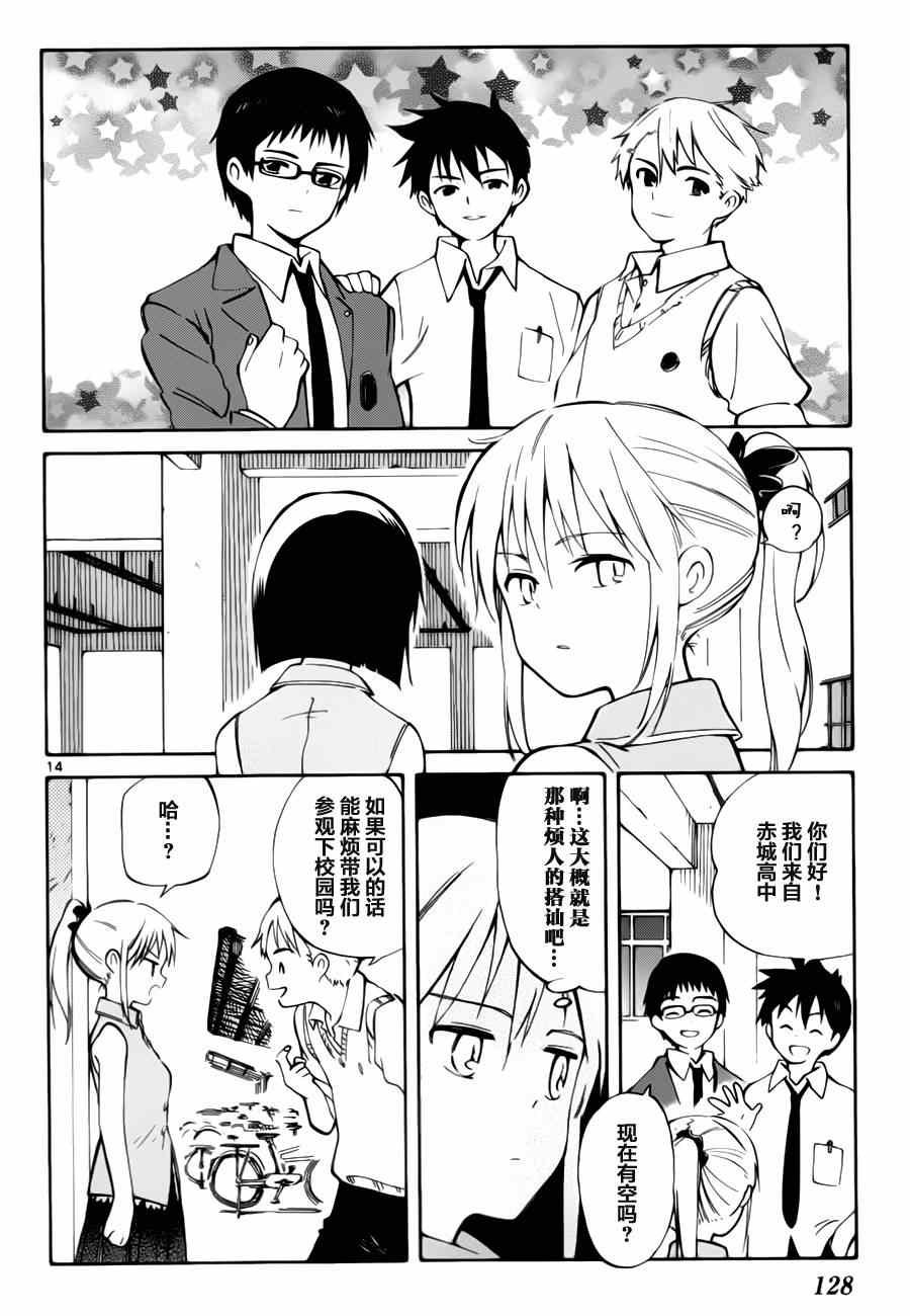 第13话