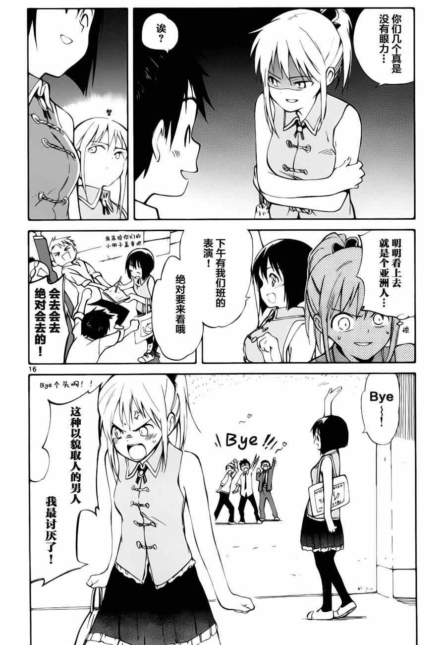 第13话