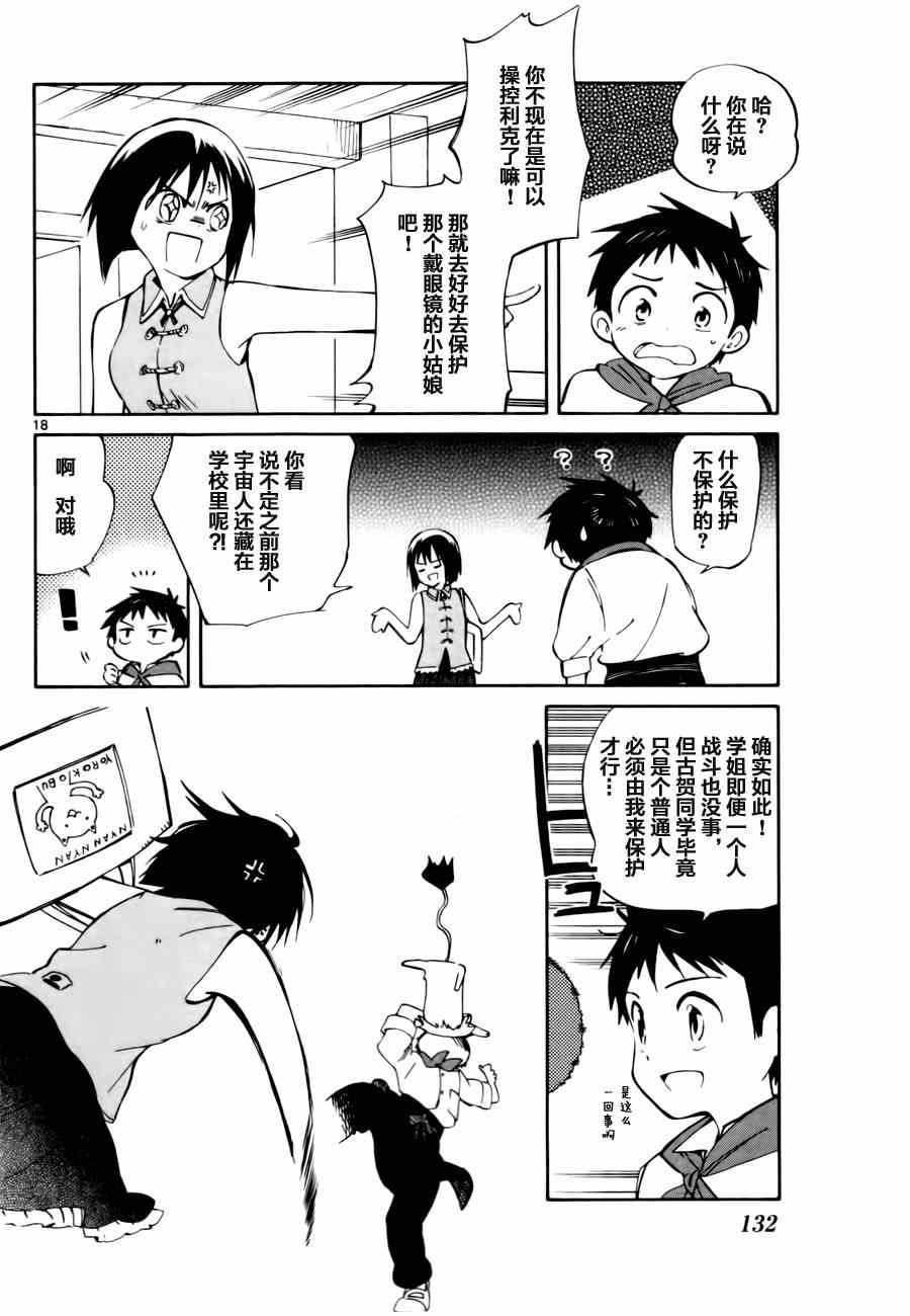 第13话