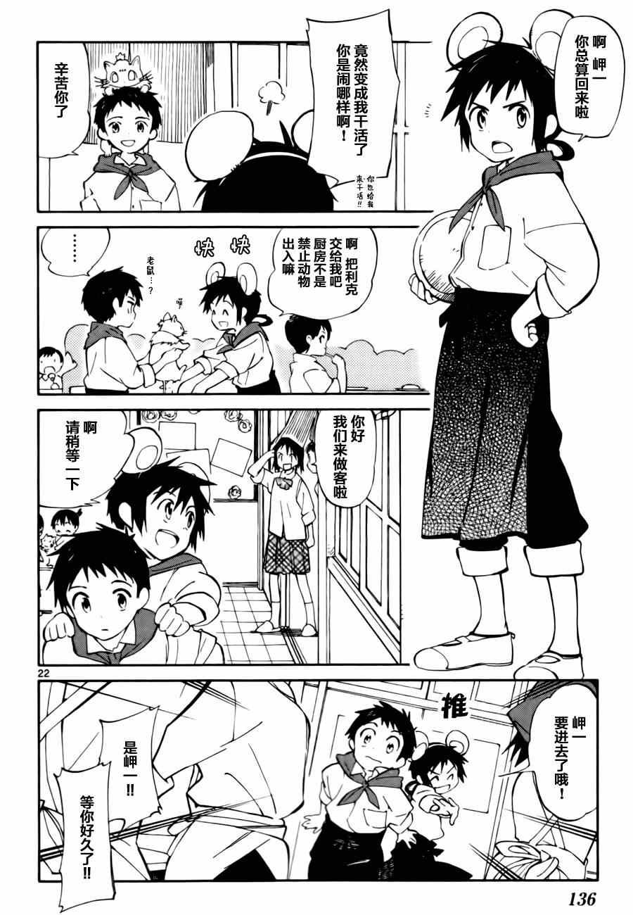 第13话