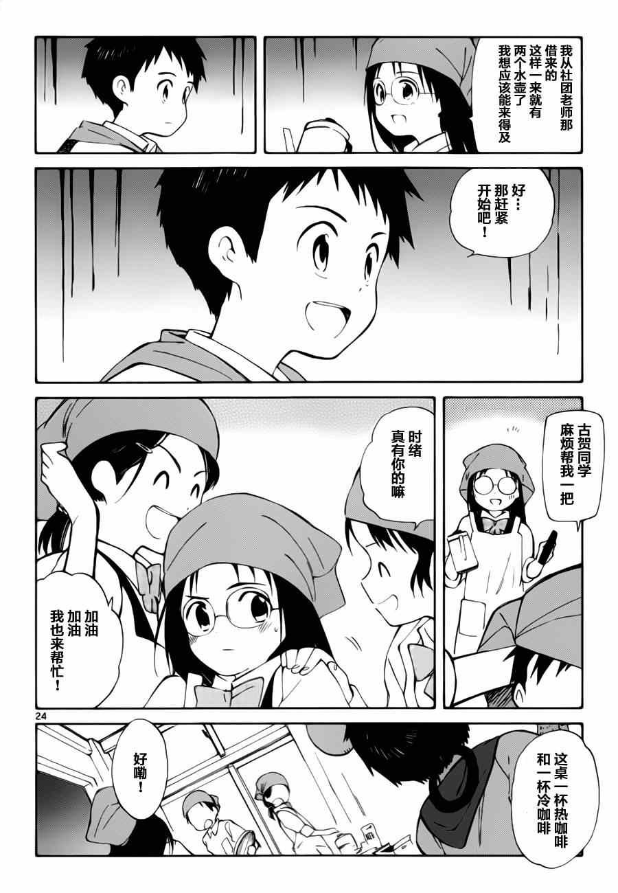 第13话