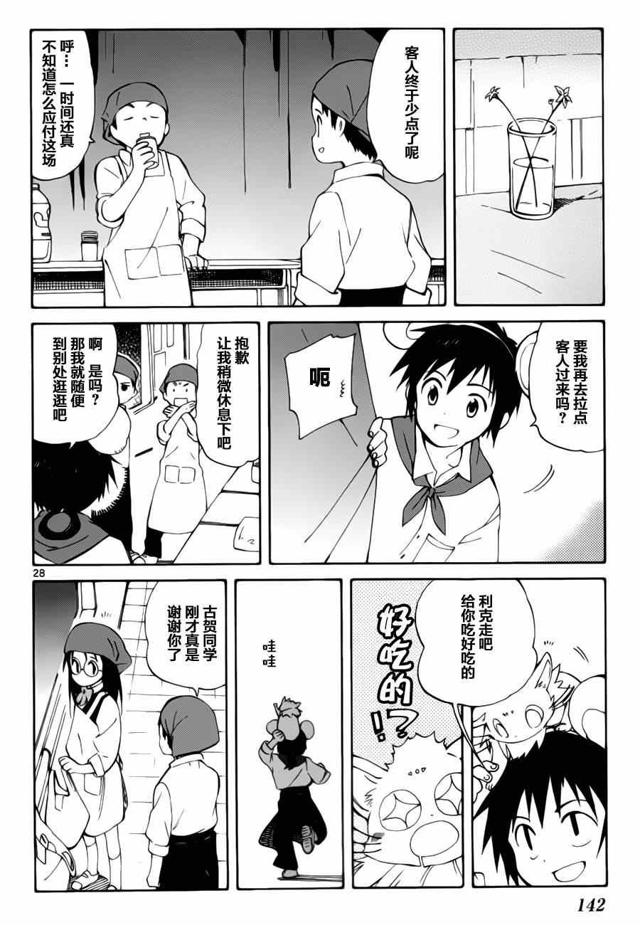 第13话