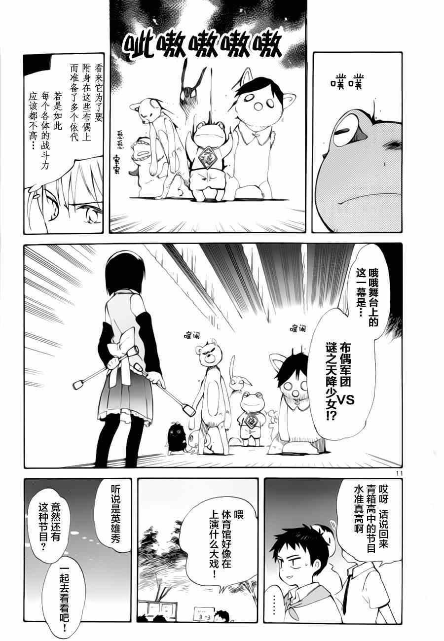 第14话