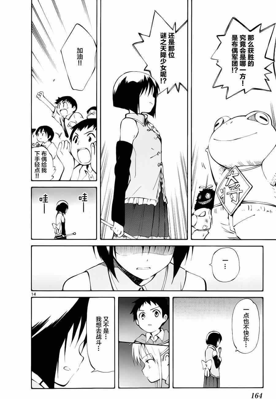 第14话