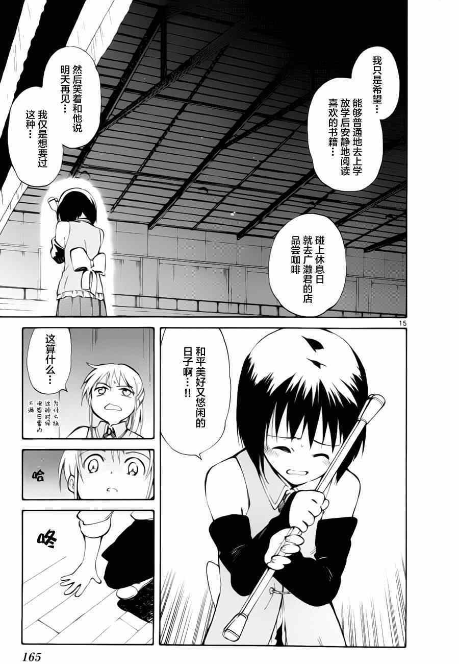 第14话