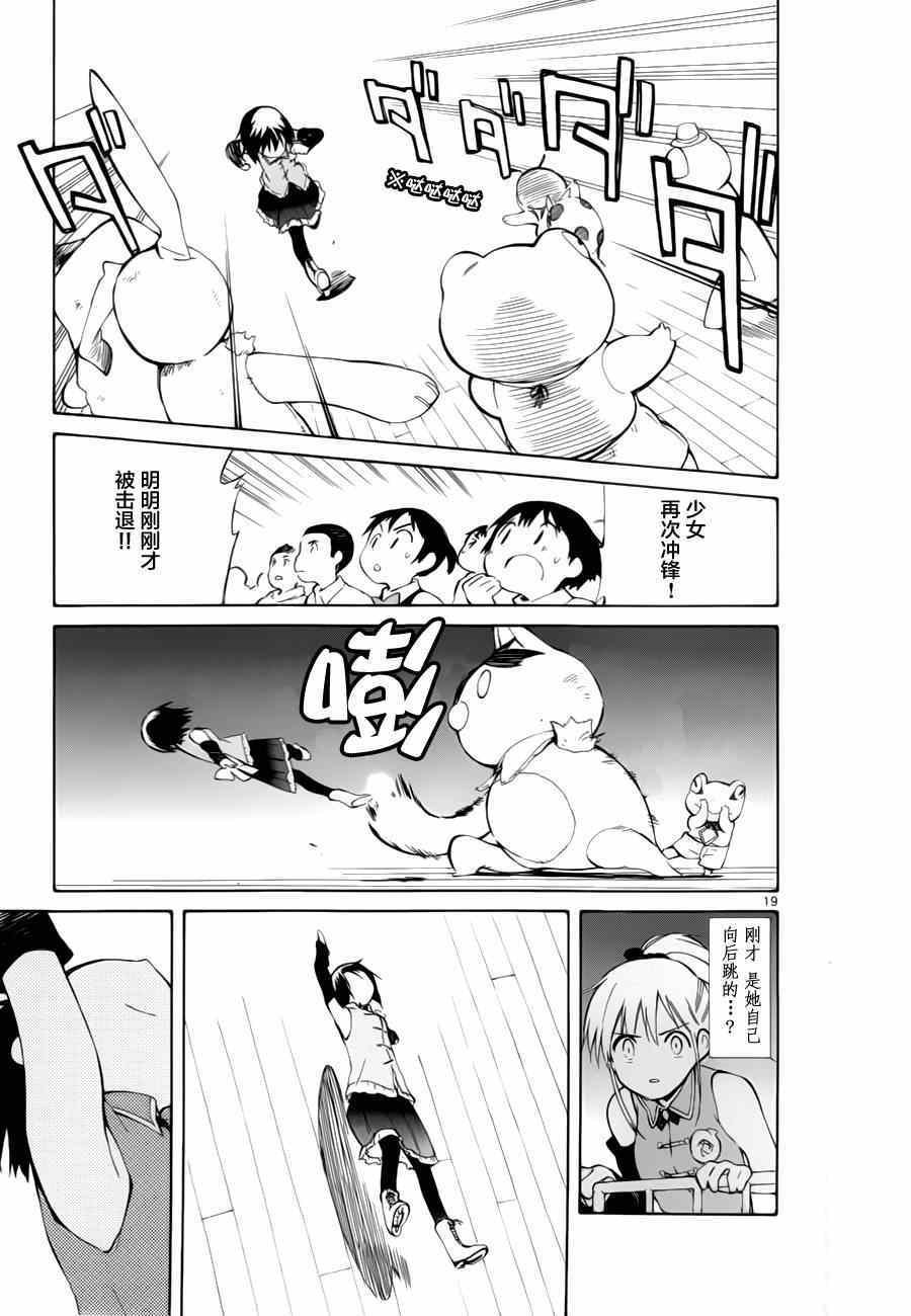 第14话