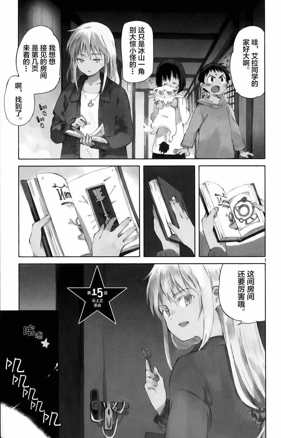 第15话