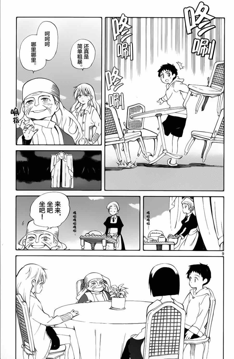 第15话