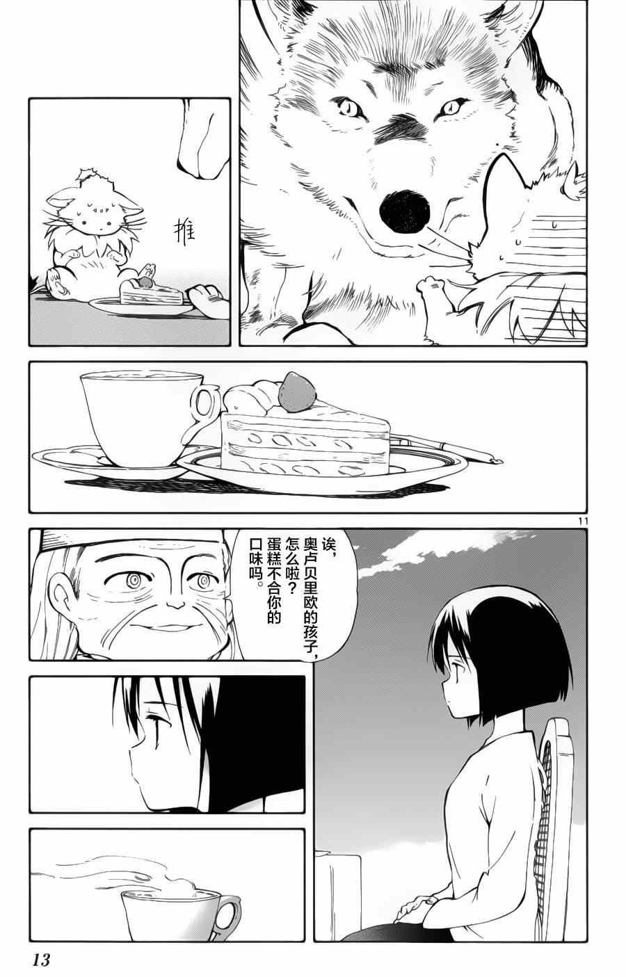 第15话