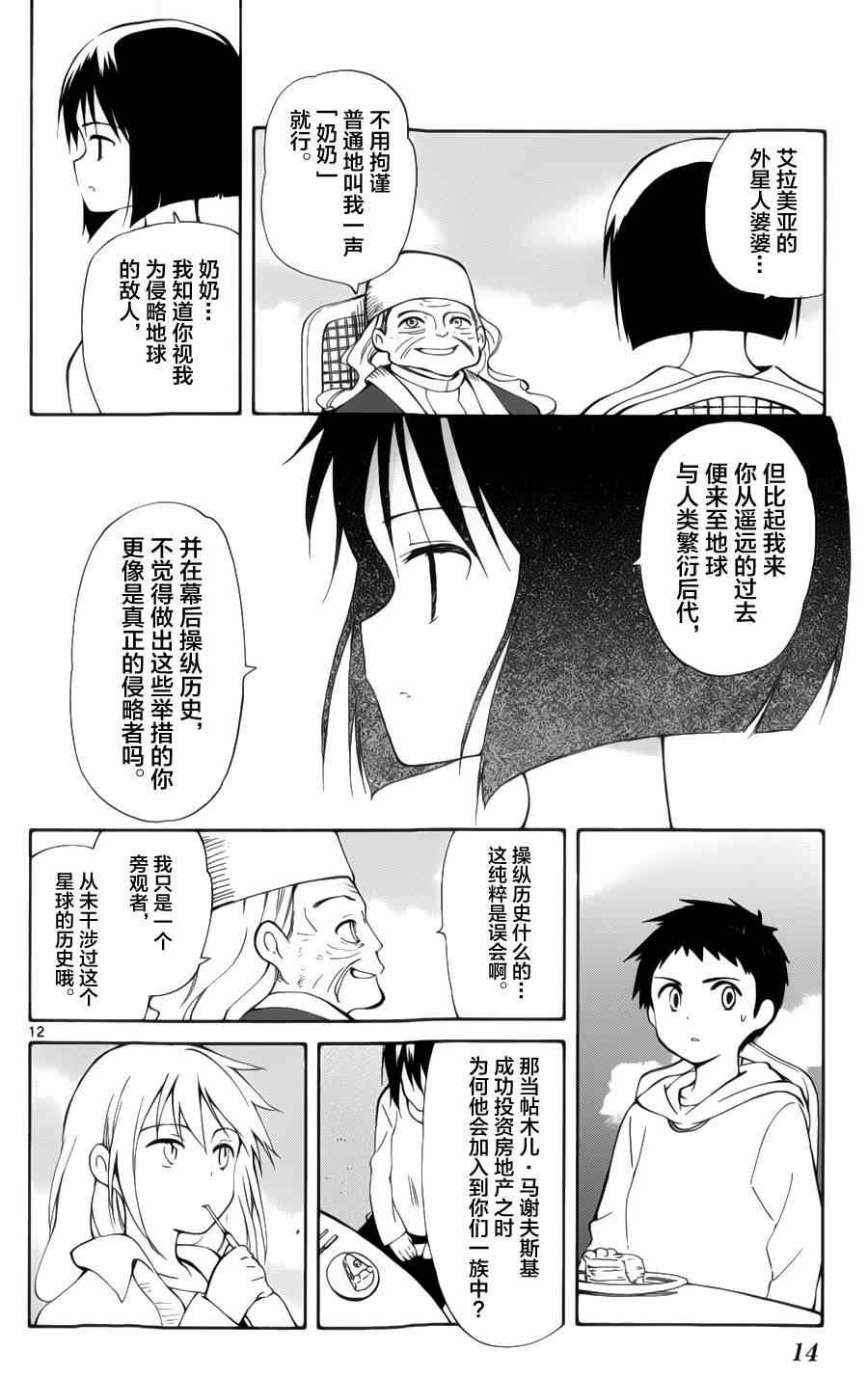 第15话