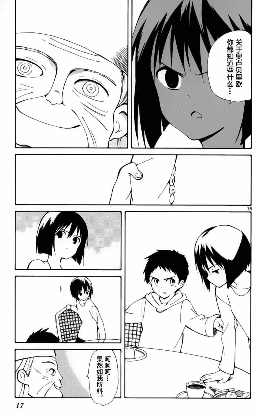 第15话