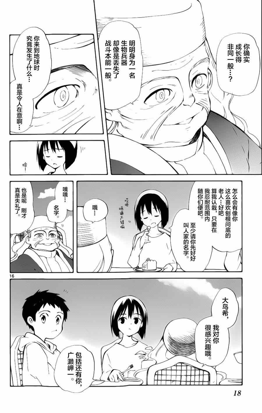 第15话