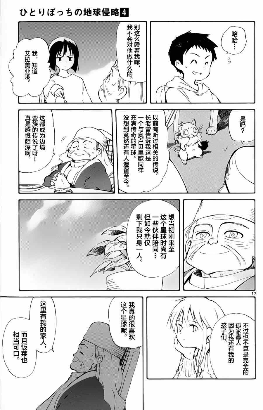 第15话