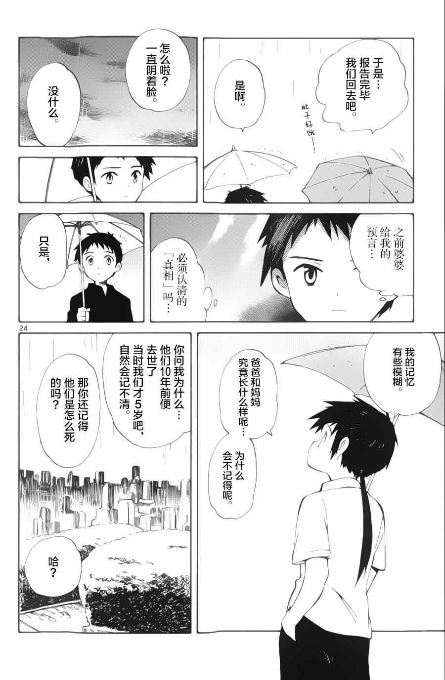 第15话