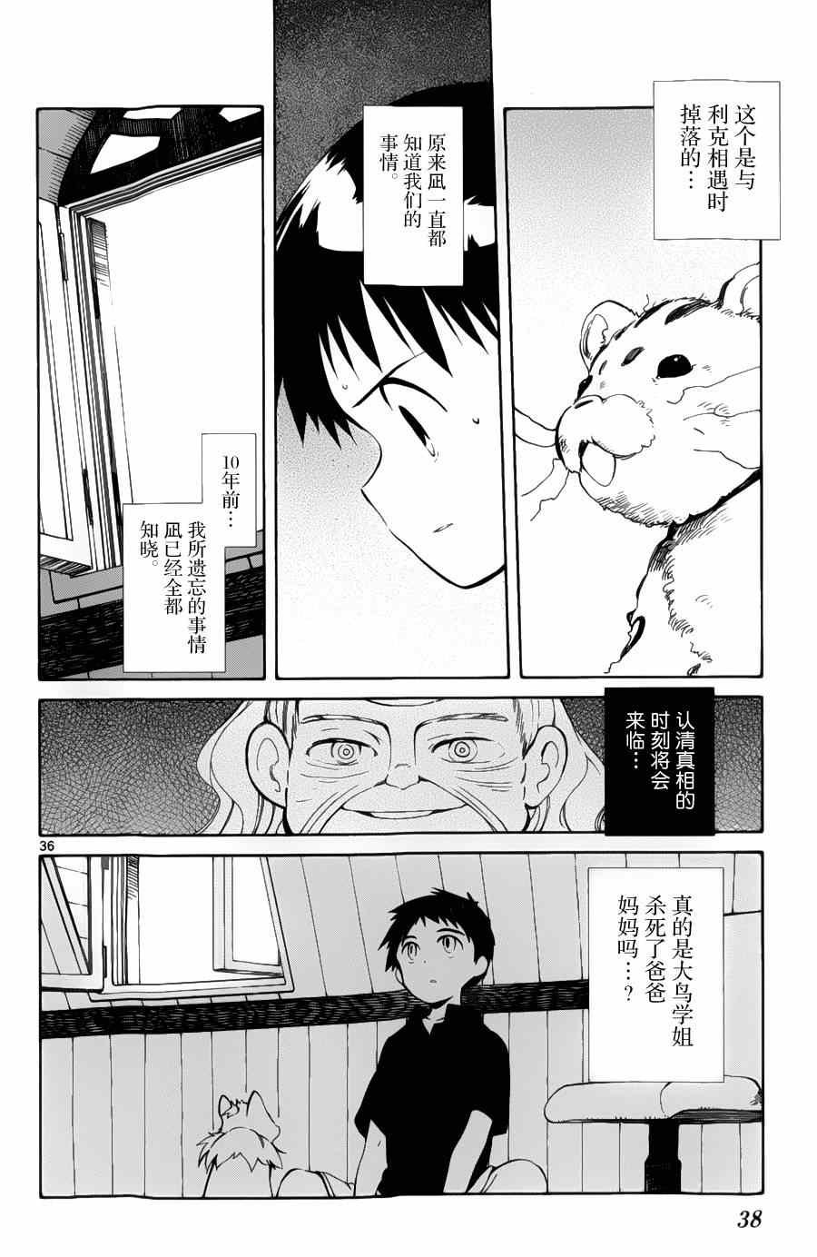 第15话