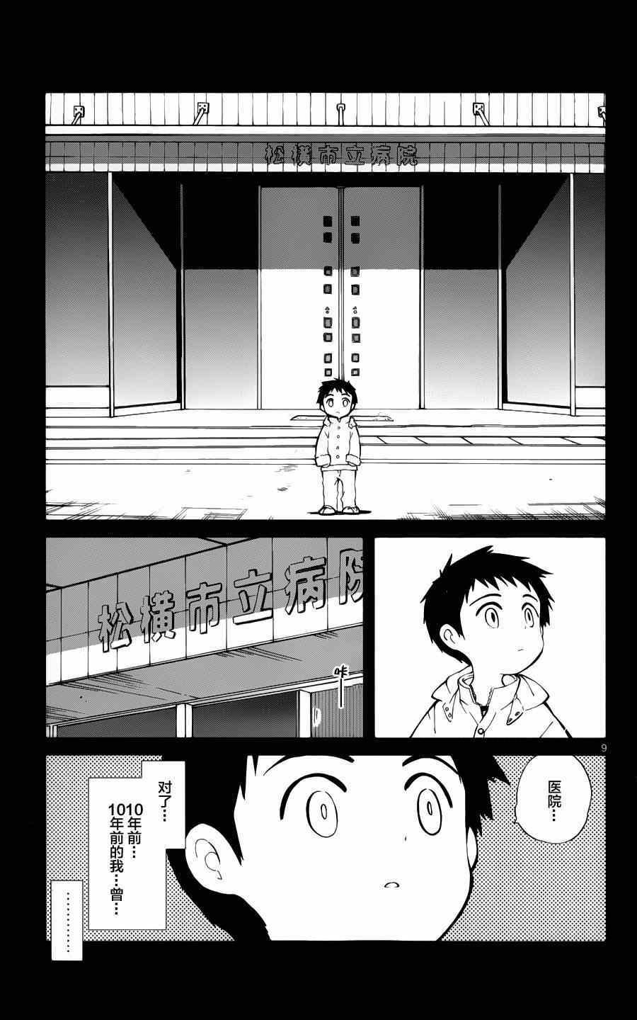 第16话