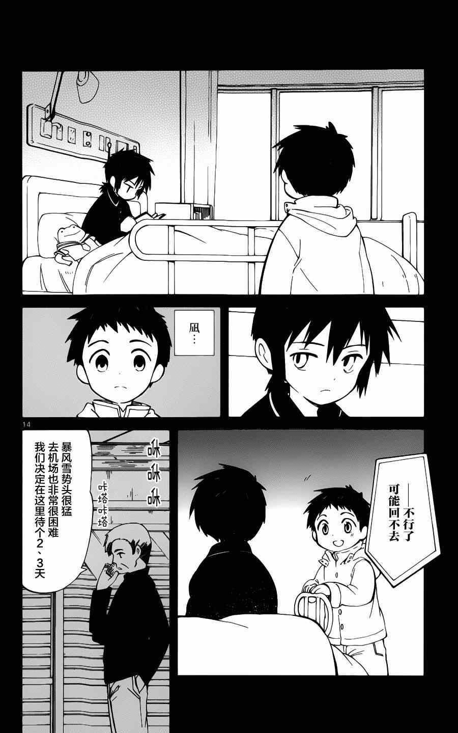 第16话