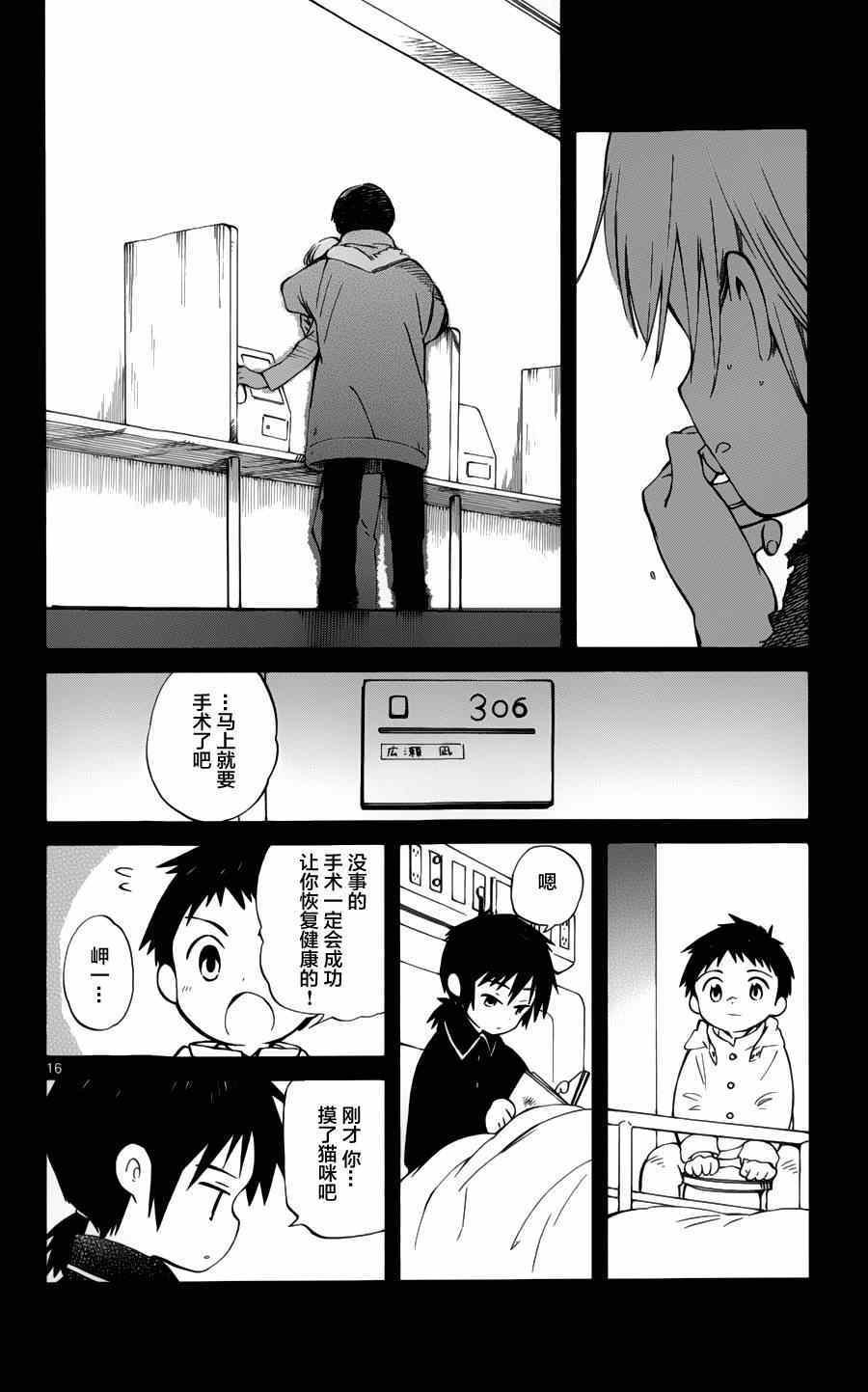 第16话