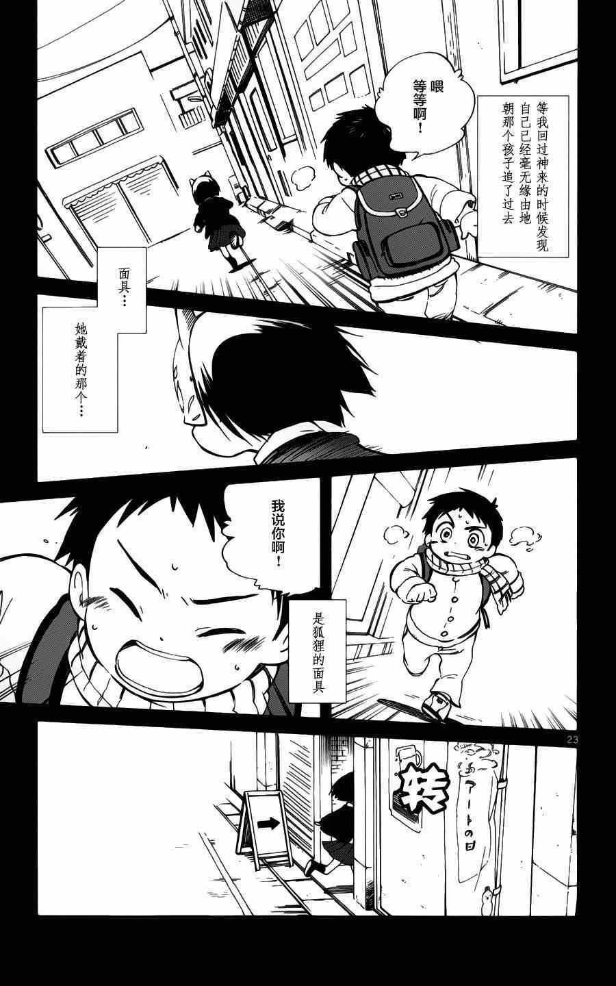 第16话