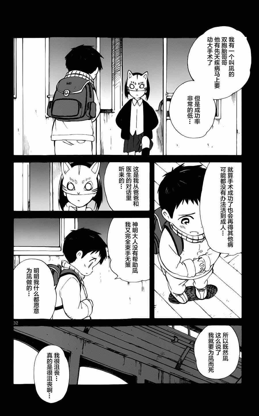 第16话