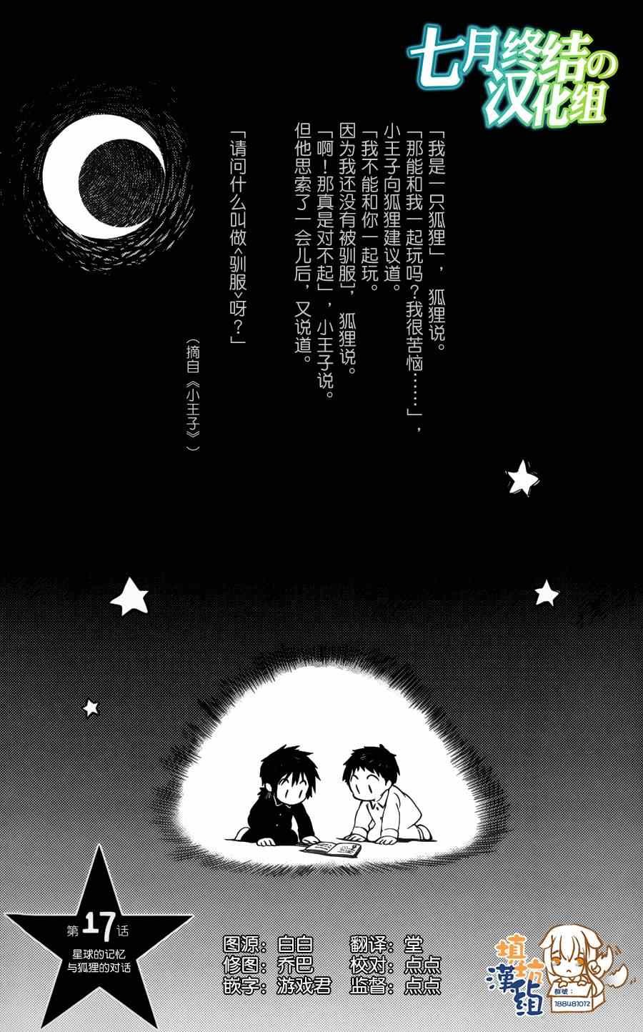 第17话