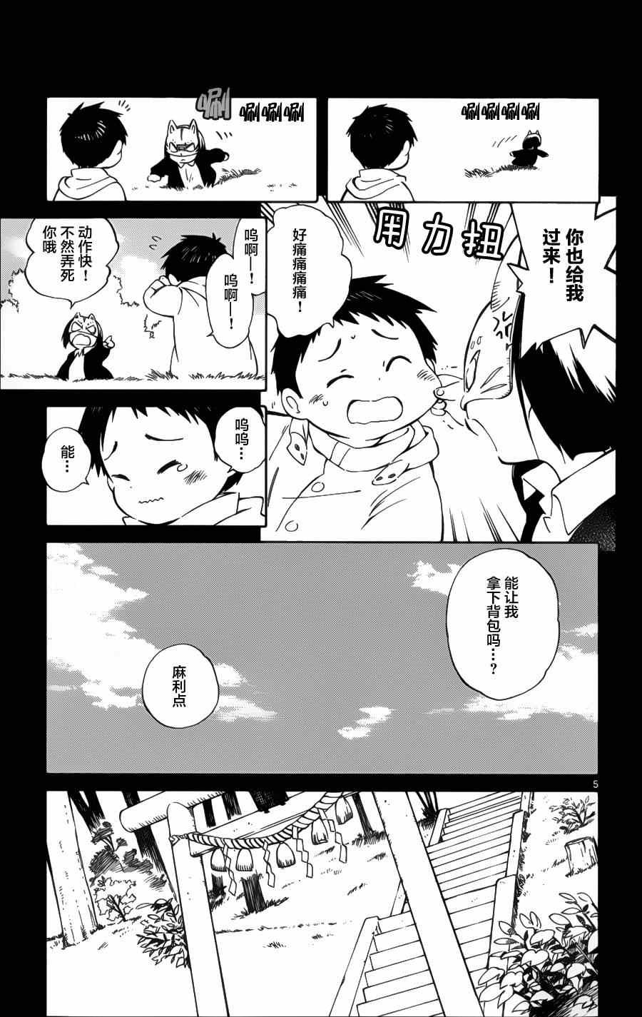第17话