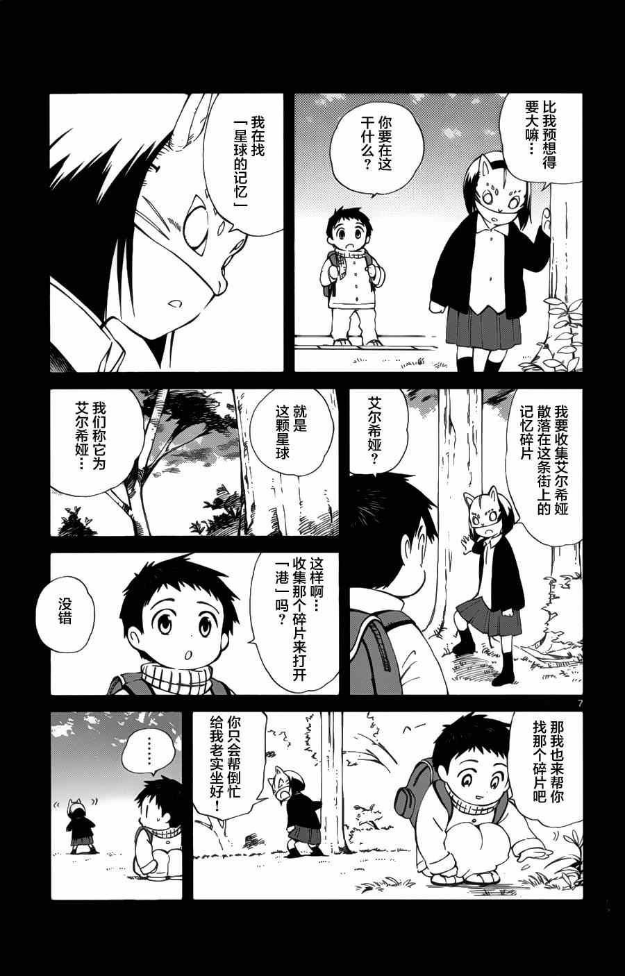 第17话