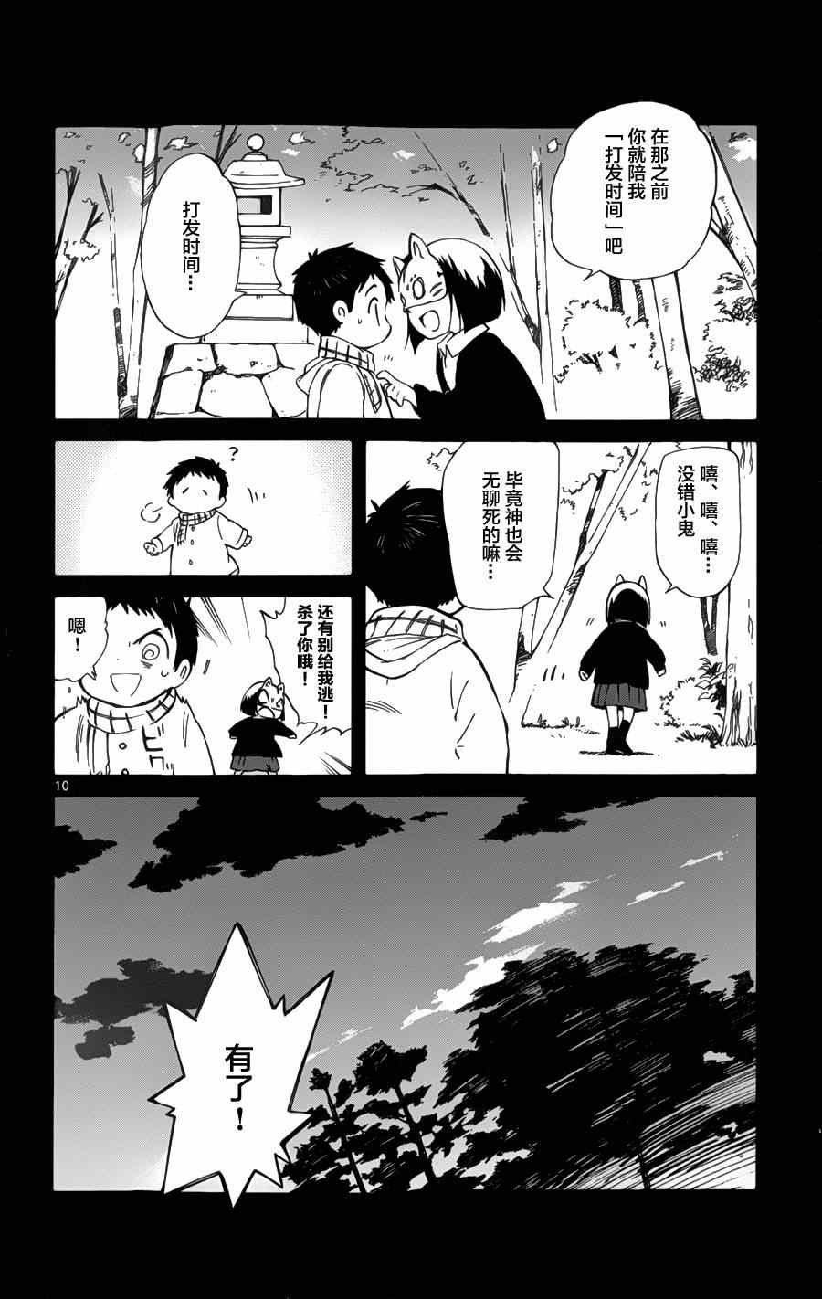 第17话