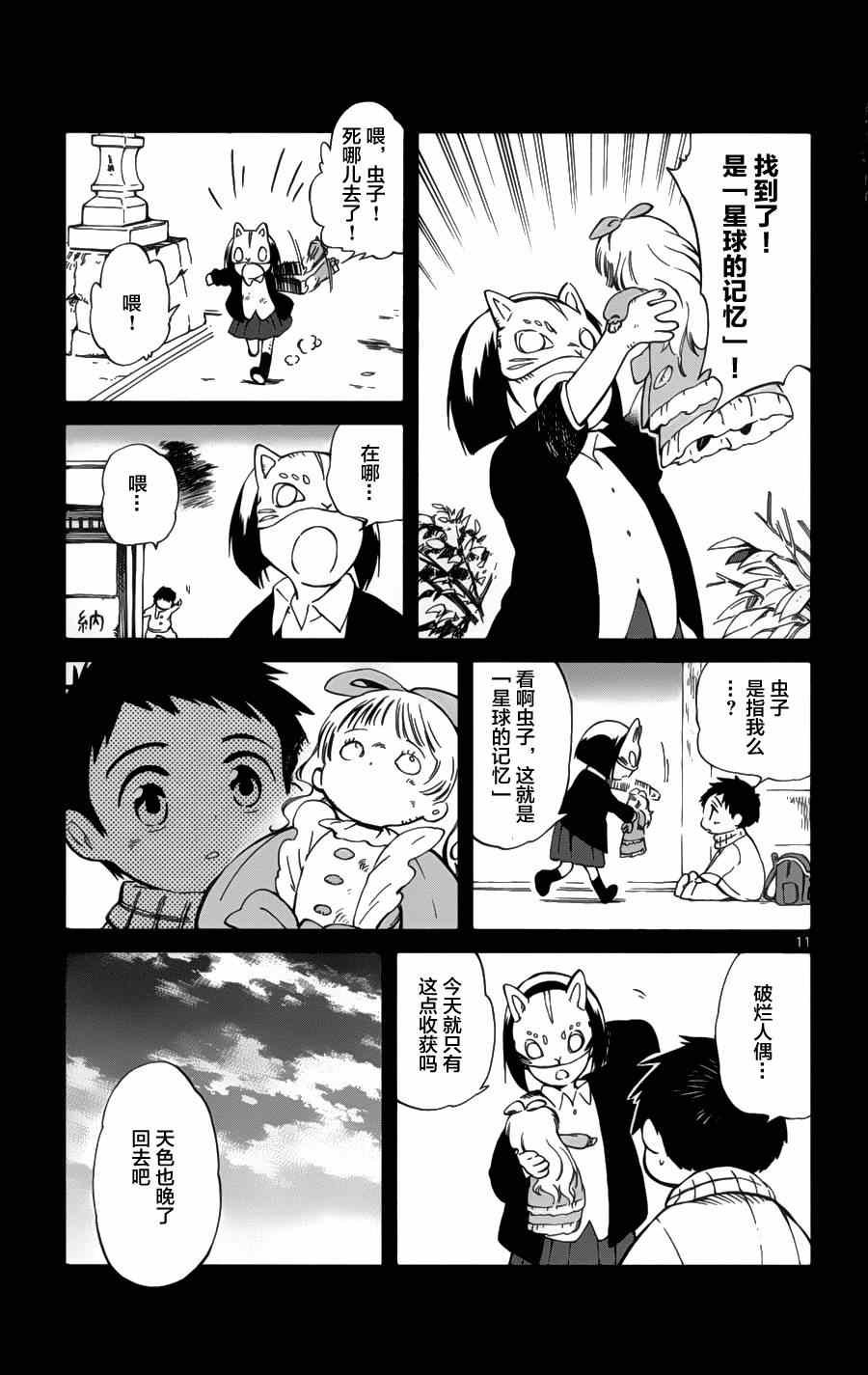 第17话