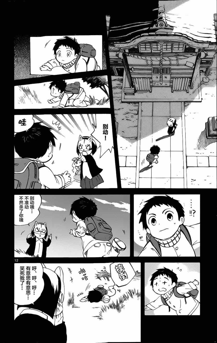 第17话