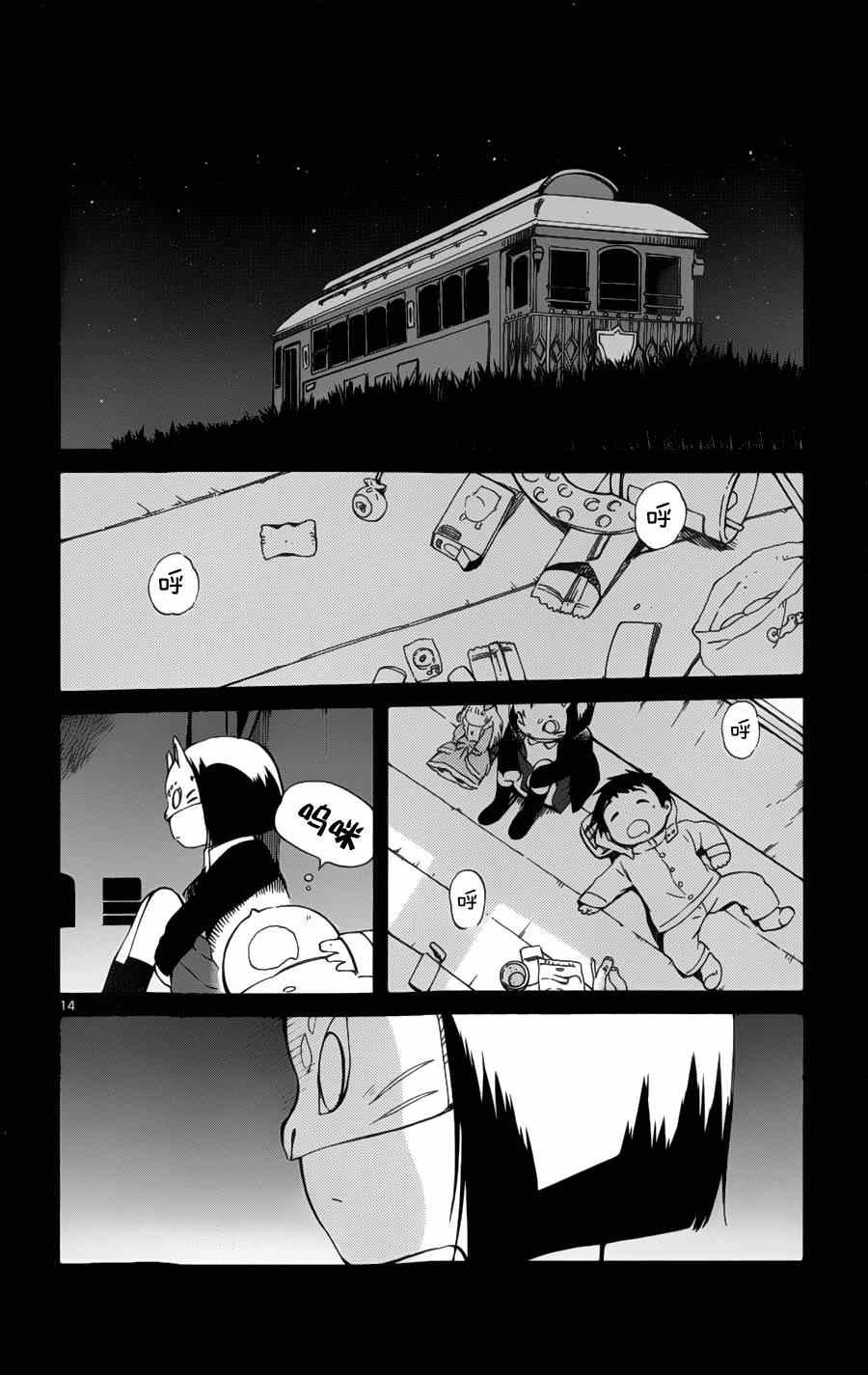 第17话