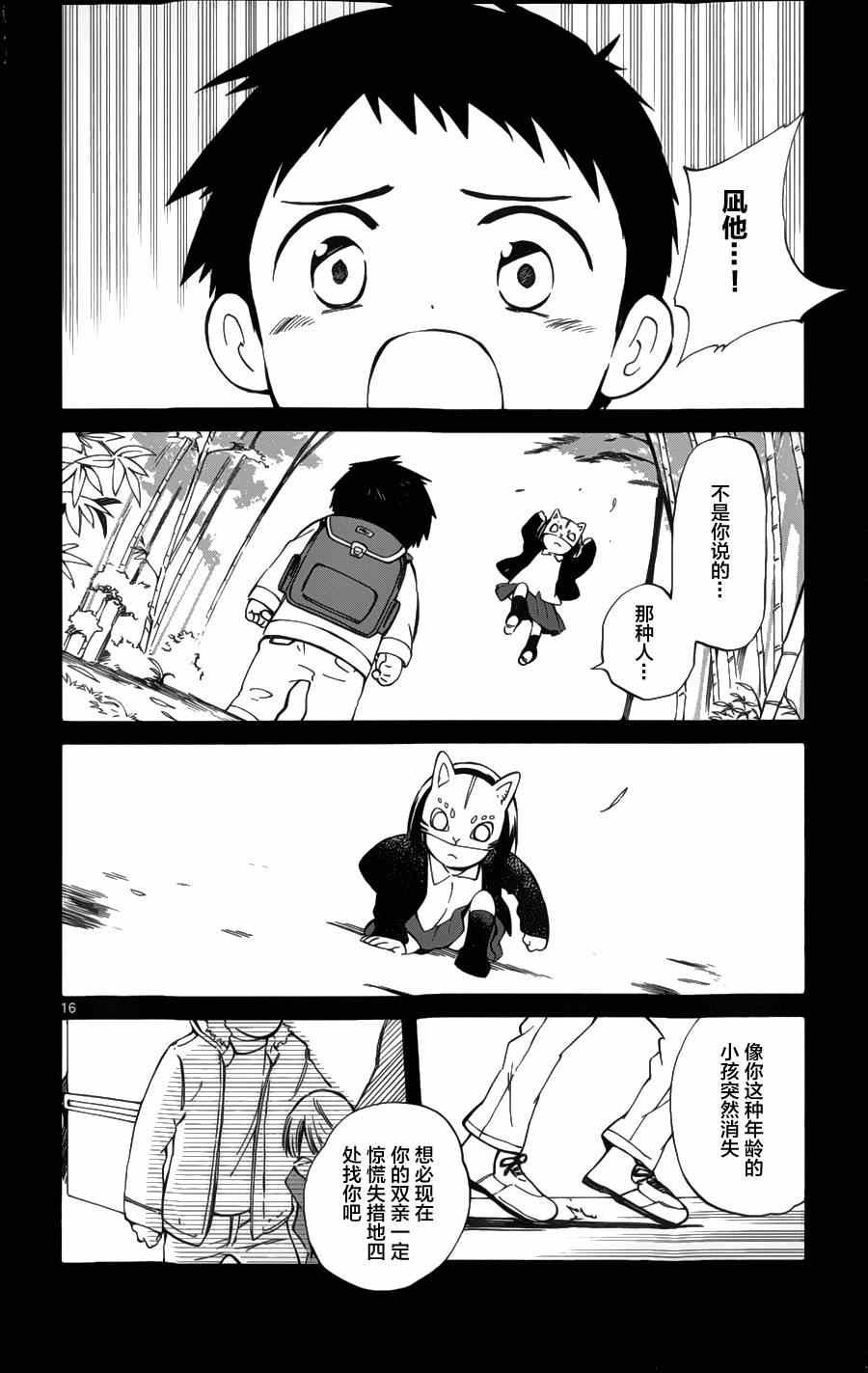 第17话