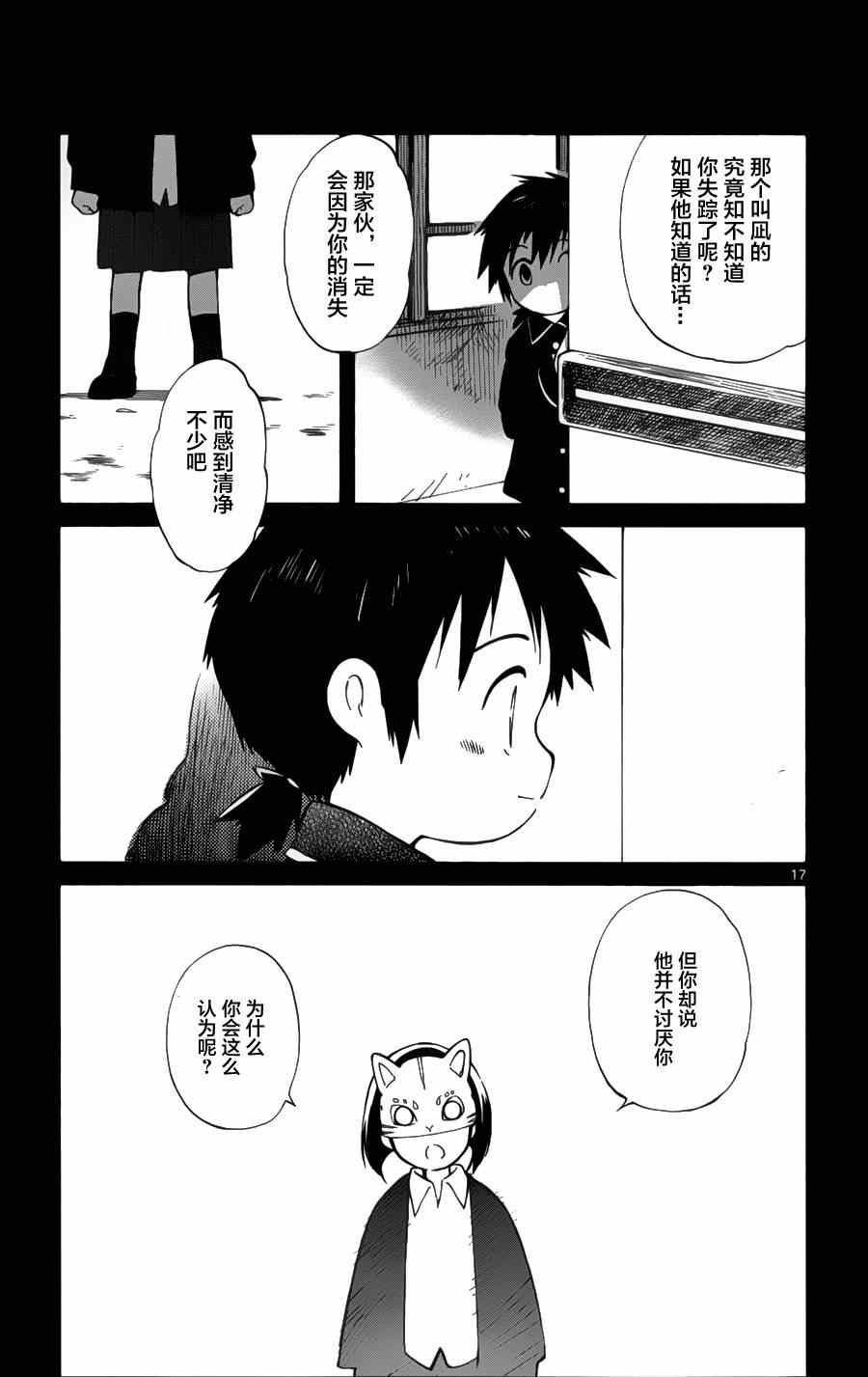第17话