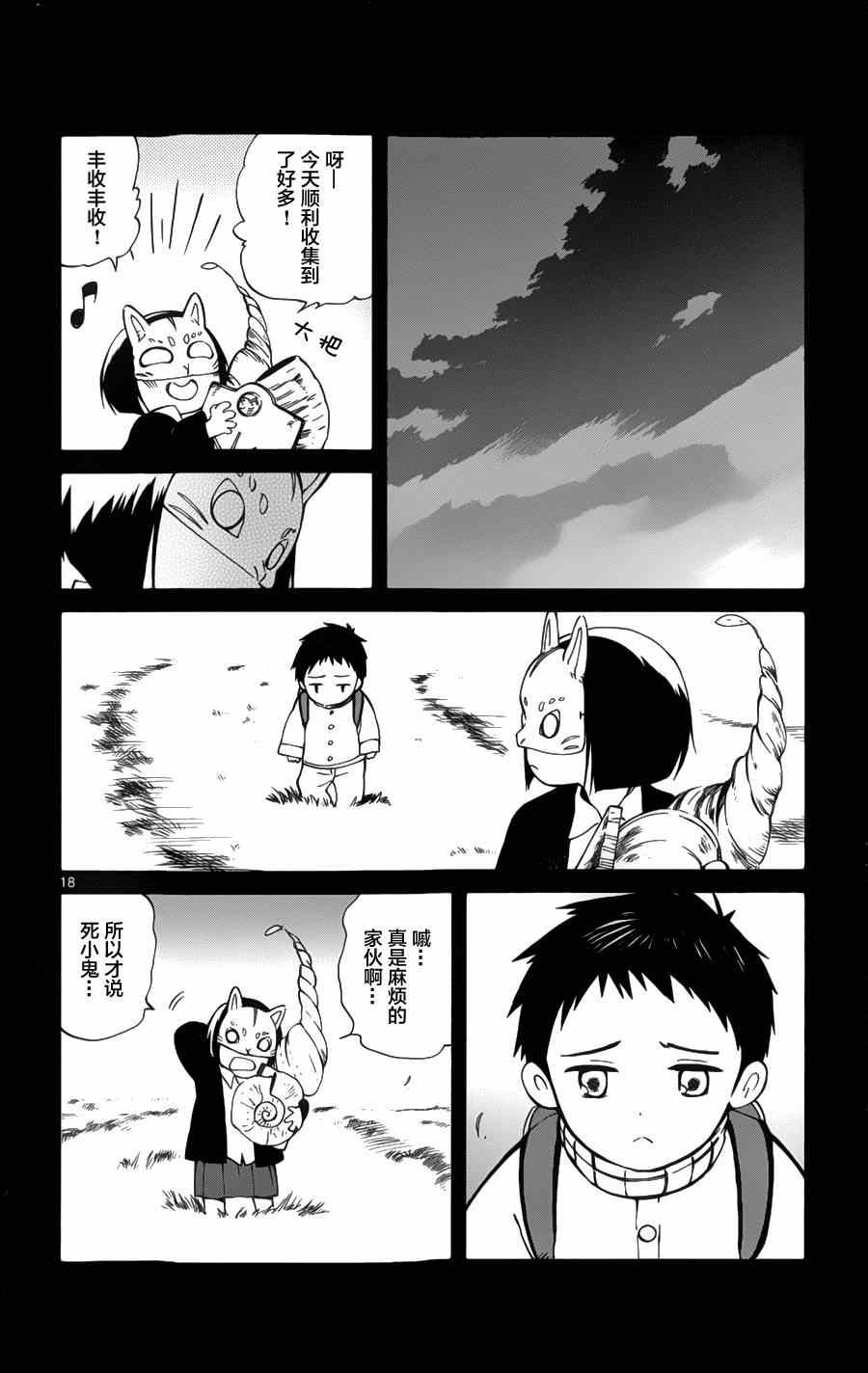 第17话