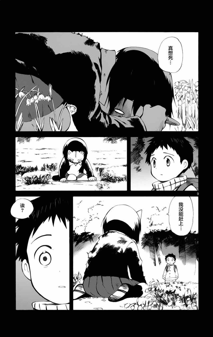 第18话