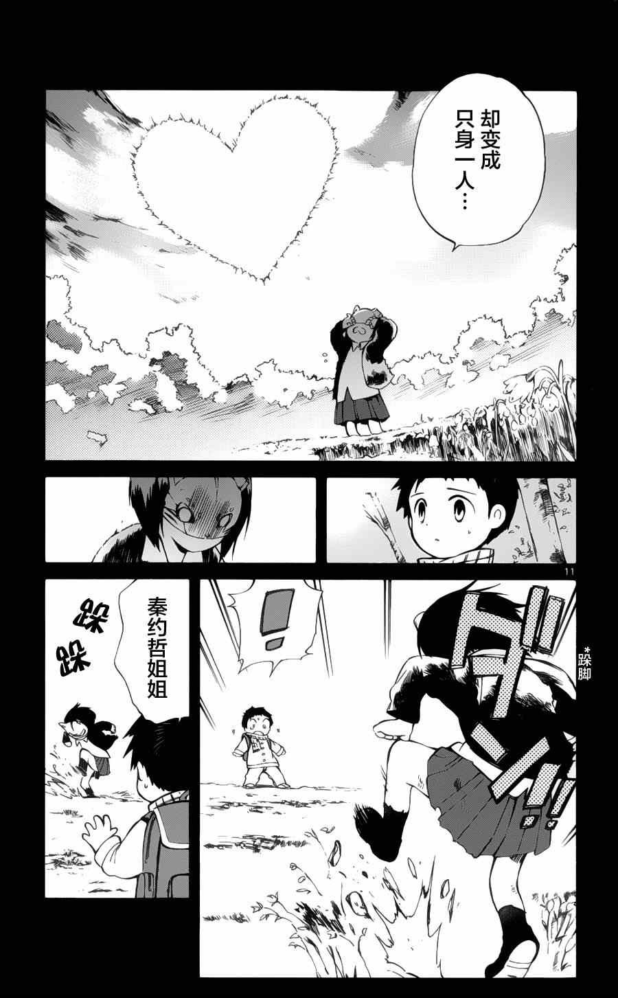 第18话