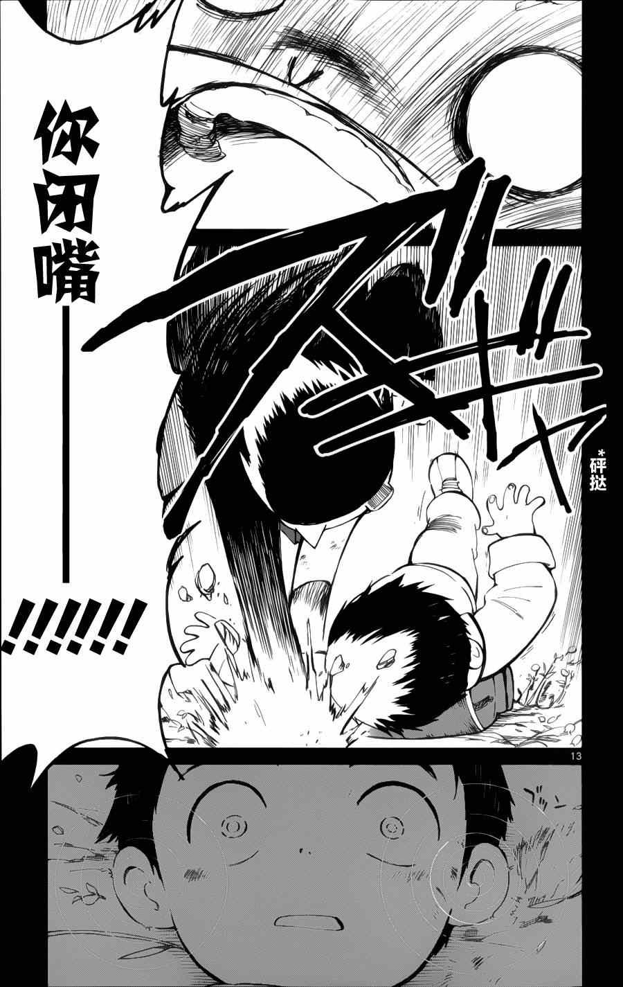 第18话