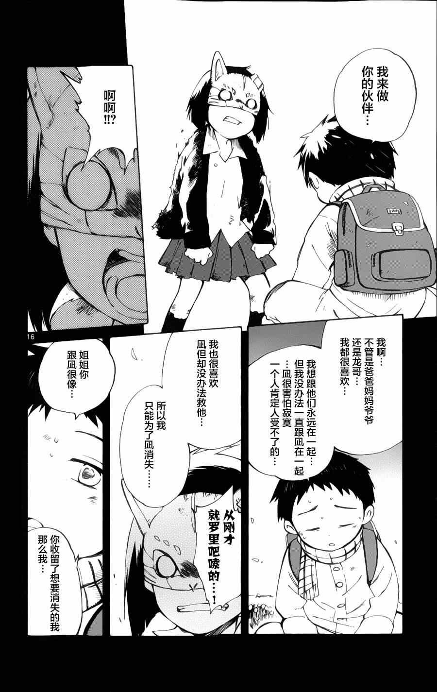第18话
