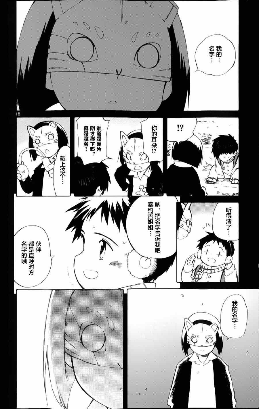 第18话
