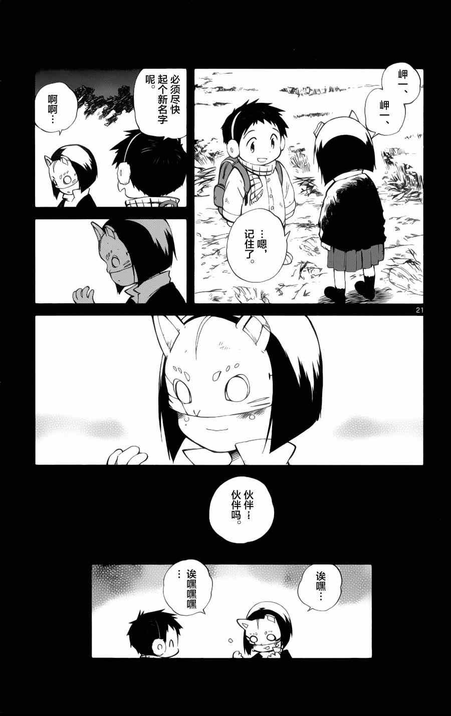 第18话