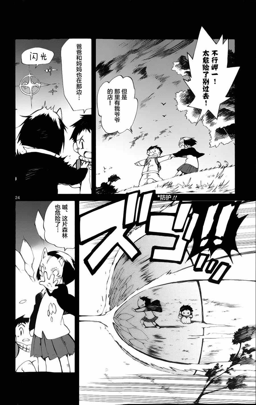 第18话
